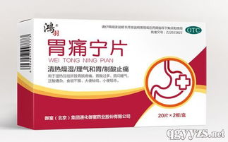 胃药经典十大中成药:胃病困扰?这10款经典中成药帮你缓解不适! 胃药经典十大中成药:胃病困扰?这10款经典中成药帮你缓解不适!