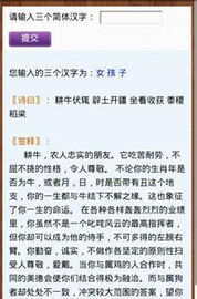 诸葛测字算命 免费三个字:免费测字算命,诸葛神算三字解玄机,测出你的福运密码 诸葛测字算命 免费三个字:免费测字算命,诸葛神算三字解玄机,测出你的福运密码