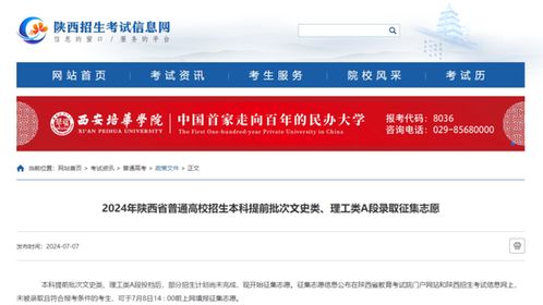 安徽省教育招生官网(安徽省教育招生官网征集志愿院校名单什么时候公布) 安徽省教育招生官网(安徽省教育招生官网征集志愿院校名单什么时候公布)