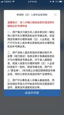 移动选号码网上选号:移动网上选号全攻略3分钟轻松定制专属号码,告别传统排队选号烦恼! 移动选号码网上选号:移动网上选号全攻略3分钟轻松定制专属号码,告别传统排队选号烦恼!