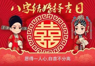 潮汕良辰吉日结婚吉祥话:潮汕婚嫁吉日,良辰择吉与吉祥话全解析 潮汕良辰吉日结婚吉祥话:潮汕婚嫁吉日,良辰择吉与吉祥话全解析