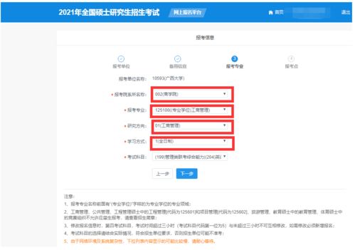 广西大学研究生院官网(广西大学研究生管理系统) 广西大学研究生院官网(广西大学研究生管理系统)