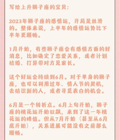 十二星座运势的运程:2023下半年十二星座运势全解析,把握机遇与规避挑战的星象指南 十二星座运势的运程:2023下半年十二星座运势全解析,把握机遇与规避挑战的星象指南