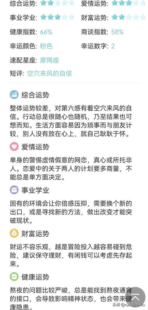 十二星座运势的运程:2023下半年十二星座运势全解析,把握机遇与规避挑战的星象指南 十二星座运势的运程:2023下半年十二星座运势全解析,把握机遇与规避挑战的星象指南
