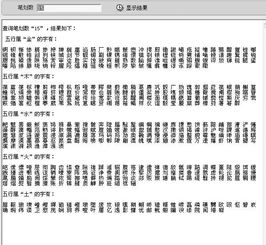 属木的五行字有哪些字:属木的五行字有哪些?这10类字能助你补足木气 属木的五行字有哪些字:属木的五行字有哪些?这10类字能助你补足木气
