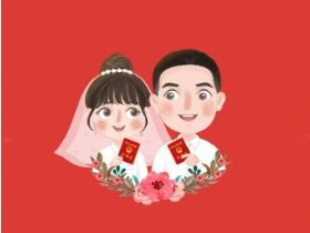 本命年能结婚吗:本命年结婚,传统禁忌与理性选择的平衡之道 本命年能结婚吗:本命年结婚,传统禁忌与理性选择的平衡之道