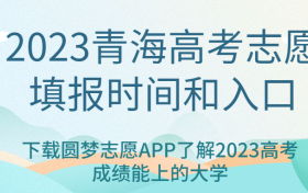高考志愿填报怎么填报(高考志愿填报怎么填报高考志愿填报入口中国) 高考志愿填报怎么填报(高考志愿填报怎么填报高考志愿填报入口中国)