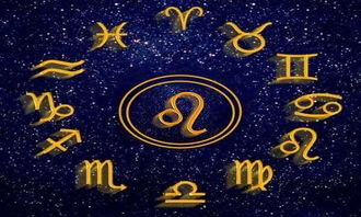 狮子座今日运势财运方位：狮子座今日运势，财运亨通指南（方位+行动攻略）