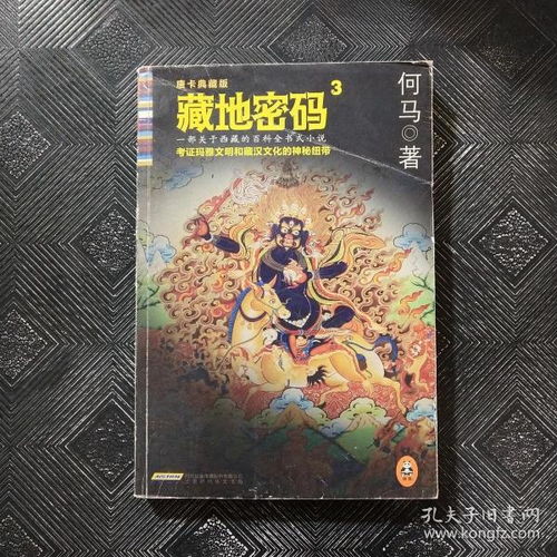 龙泉塔罗牌:解密龙泉塔罗牌,神秘符号与文化密码的交织