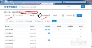 考研查询学校与专业的软件(考研查学校的网站)