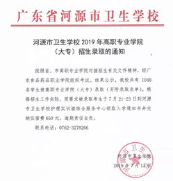 全日制中医大专学校社会招生(全日制中医中专学校招生)