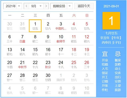 阴刻阳刻结婚吉日查询:阴刻阳刻与结婚吉日,传统文化中的择日智慧