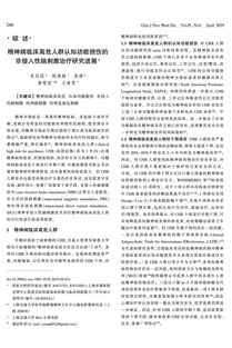 治精神病最好的进口药:科学认知精神疾病治疗,进口药并非最好的选择