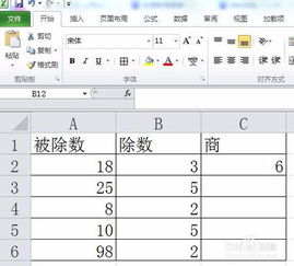 excel除法:Excel除法全攻略,从基础到高级函数应用