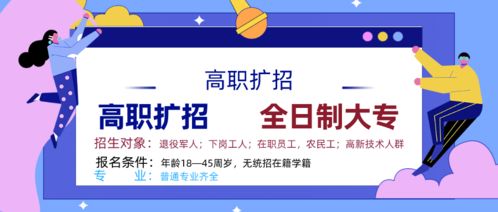 高职和大专的区别(高职和大专的区别读高职好还是大专好)