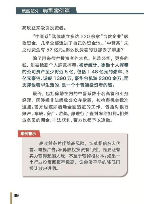 投资基金时如何规避常见的投资陷阱?