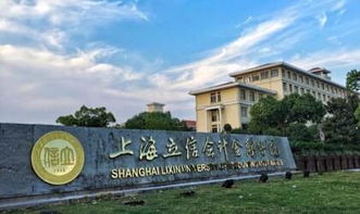 上海立信会计金融学院（上海商学院学费多少钱一年）