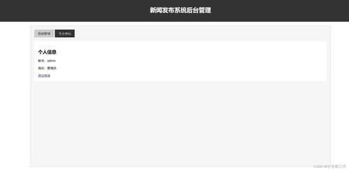 新闻网页制作源代码:新闻网页制作源代码,从基础到动态实现 新闻网页制作源代码:新闻网页制作源代码,从基础到动态实现