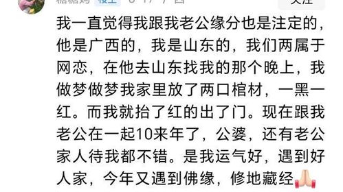 做梦梦到姻缘上上签了:梦里签上上签,姻缘是否已敲门? 做梦梦到姻缘上上签了:梦里签上上签,姻缘是否已敲门?