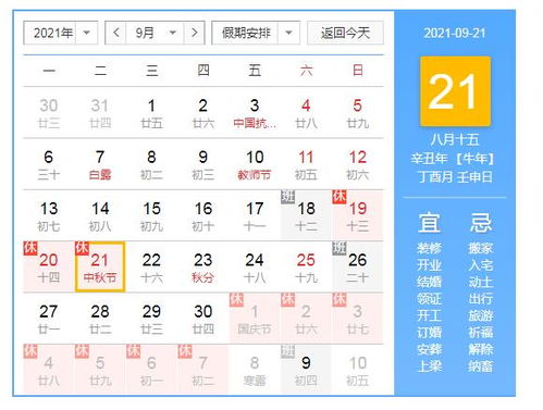 2019年农历日历表:2019年农历日历表,传统节日与阳历对照全解析 2019年农历日历表:2019年农历日历表,传统节日与阳历对照全解析