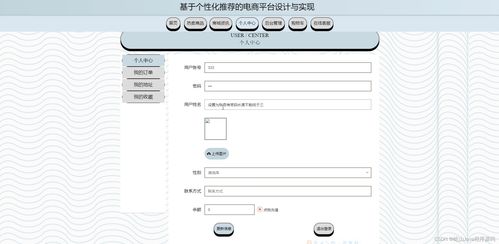 jsp电商网站源码:基于JSP的电商网站开发实战,完整源码与实现思路 jsp电商网站源码:基于JSP的电商网站开发实战,完整源码与实现思路