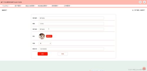jsp电商网站源码:基于JSP的电商网站开发实战,完整源码与实现思路 jsp电商网站源码:基于JSP的电商网站开发实战,完整源码与实现思路