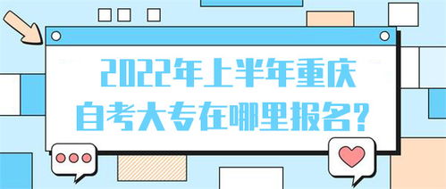 自考大专报名时间2022年官网(自考大专网上报名时间) 自考大专报名时间2022年官网(自考大专网上报名时间)
