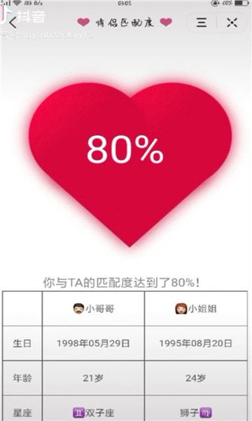 情侣配对测试:测测你们是天生一对吗?揭秘情侣配对测试的科学依据与情感启示 情侣配对测试:测测你们是天生一对吗?揭秘情侣配对测试的科学依据与情感启示