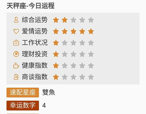 十二星座运势查询每日运势:今日你的星座运势关键词是什么?欢迎在评论区晒出你的运势截图,点赞前三名将获得专业占星师1V1运势解析服务! 十二星座运势查询每日运势:今日你的星座运势关键词是什么?欢迎在评论区晒出你的运势截图,点赞前三名将获得专业占星师1V1运势解析服务!