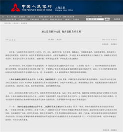 潘功胜:继续打击境内虚拟货币的经营和炒作 同时密切跟踪、动态评估境外稳定币发展 潘功胜:继续打击境内虚拟货币的经营和炒作 同时密切跟踪、动态评估境外稳定币发展