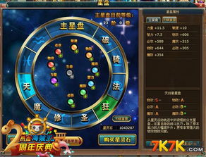 免费星盘查询入口:免费星盘查询入口,揭秘你的命运轨迹,一键生成专属星图! 免费星盘查询入口:免费星盘查询入口,揭秘你的命运轨迹,一键生成专属星图!