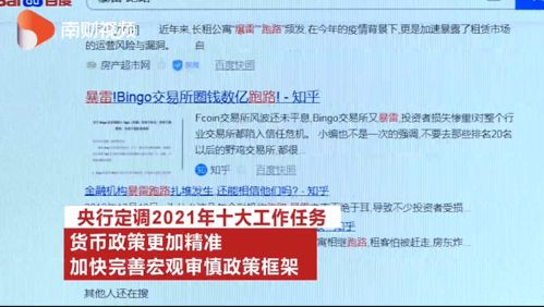 潘功胜:健全货币政策和宏观审慎政策双支柱调控框架有序推进,近年来取得重要进展