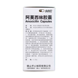 阿莫西林胶囊的作用与副作用:阿莫西林胶囊的作用与副作用,全面解析与安全使用指南 阿莫西林胶囊的作用与副作用:阿莫西林胶囊的作用与副作用,全面解析与安全使用指南