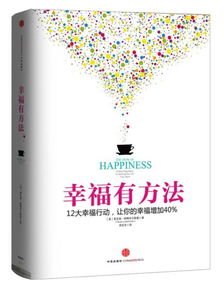 如何求一份好姻缘:求一份好姻缘的秘籍,从自我提升到幸福长久的法则 如何求一份好姻缘:求一份好姻缘的秘籍,从自我提升到幸福长久的法则