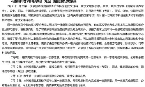2025新高考志愿怎么填报(2025新高考志愿怎么填报刘老师的学校) 2025新高考志愿怎么填报(2025新高考志愿怎么填报刘老师的学校)