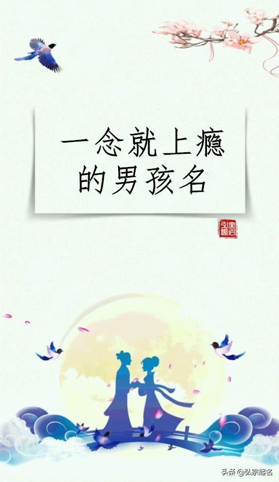 取名2022年好名字大全:2022年宝宝起名指南,吉祥寓意与流行趋势全解析(附200+精选名字) 取名2022年好名字大全:2022年宝宝起名指南,吉祥寓意与流行趋势全解析(附200+精选名字)