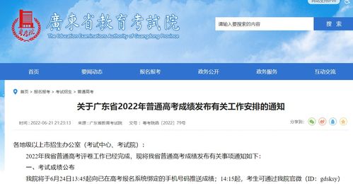 广东省教育考试院(广东省教育考试院成绩查询入口) 广东省教育考试院(广东省教育考试院成绩查询入口)