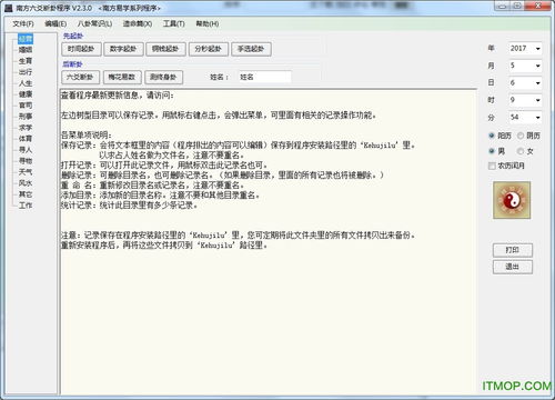 六爻断卦诀窍秘诀:六爻断卦的三大核心诀窍,从起卦到断事全程实战指南 六爻断卦诀窍秘诀:六爻断卦的三大核心诀窍,从起卦到断事全程实战指南