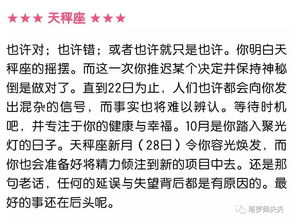 9月9号是什么星座:9月9号是什么星座?揭秘处女座特质与9月9日出生者的性格密码