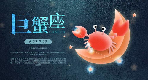 巨蟹座今日魔法呼噜:巨蟹座今日魔法呼噜,温柔星象下的治愈能量觉醒指南 巨蟹座今日魔法呼噜:巨蟹座今日魔法呼噜,温柔星象下的治愈能量觉醒指南