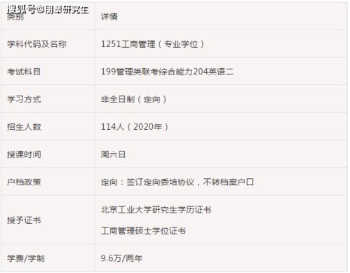 mba是什么学历(北大mba是什么学历) mba是什么学历(北大mba是什么学历)