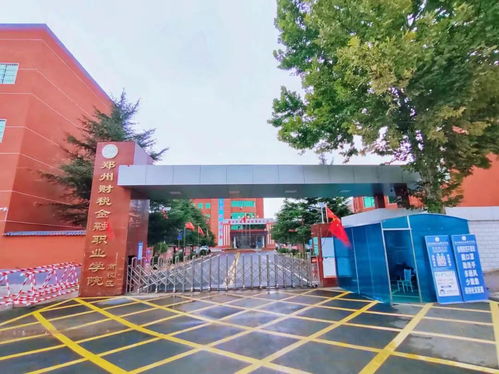 郑州最好的公办中专学校（郑州最好的公办中专学校排名）