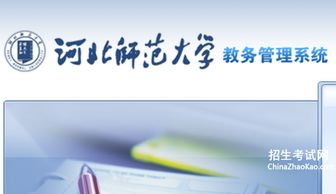 教务管理系统登录入口官网（信阳学院教务管理系统登录入口官网）