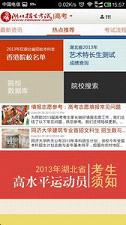 湖北招生网（湖北招生网官网入口手机版）