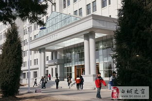 白城师范学院(白城师范学院分院) 白城师范学院(白城师范学院分院)