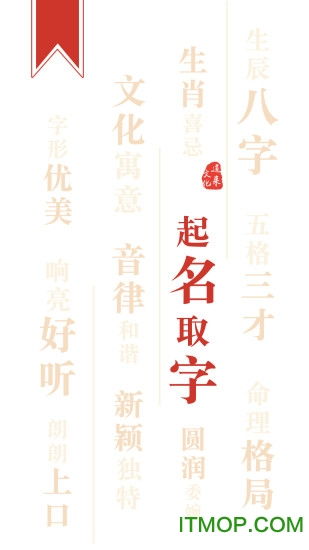 宝宝起名字免费测试：宝宝起名免费测试，一键生成吉祥好名，科学评估五行音律寓意