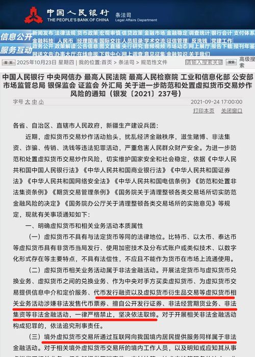 拉1人入伙返1500元,投10万元成亿万富翁?这家公司宣传将房产海外代币化 有交了钱的人称是“牙签撬动地球” 拉1人入伙返1500元,投10万元成亿万富翁?这家公司宣传将房产海外代币化 有交了钱的人称是“牙签撬动地球”