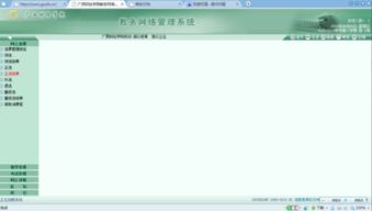 kingosoft教务管理系统（KINGOSOFT教务管理系统哈尔滨学院）