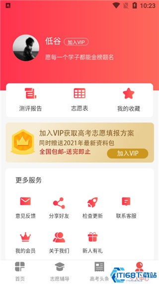2025高考志愿助手ai(2025高考志愿助手ai名次) 2025高考志愿助手ai(2025高考志愿助手ai名次)