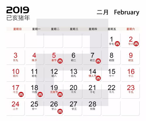 12月29结婚黄道吉日:2025年12月29日,黄道吉日,喜结良缘正当时 12月29结婚黄道吉日:2025年12月29日,黄道吉日,喜结良缘正当时